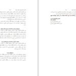 دانلود پی دی اف کتاب فدائیان اسلام تاریخ، عملکرد، اندیشه مجتبی نواب صفوی PDF