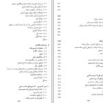 دانلود پی دی اف کتاب مکانیک تحلیلی سایمون PDF