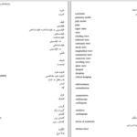 دانلود پی دی اف کتاب مکانیک تحلیلی سایمون PDF