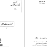 دانلود پی دی اف کتاب جهان اسرار آمیز جیمز هاپوود جینز PDF