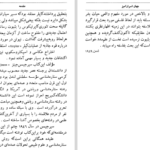 دانلود پی دی اف کتاب جهان اسرار آمیز جیمز هاپوود جینز PDF