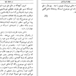دانلود پی دی اف کتاب جهان اسرار آمیز جیمز هاپوود جینز PDF