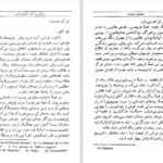 دانلود پی دی اف کتاب خدایان تشنه اند آناتول فرانس PDF