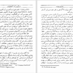 دانلود پی دی اف کتاب خدایان تشنه اند آناتول فرانس PDF