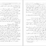 دانلود پی دی اف کتاب خدایان تشنه اند آناتول فرانس PDF