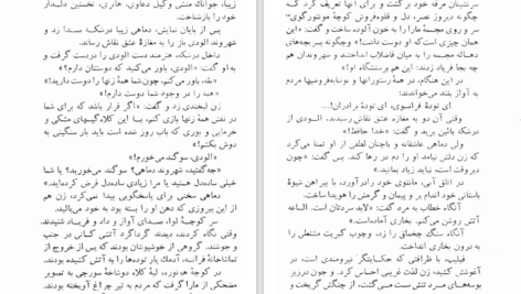 دانلود پی دی اف کتاب خدایان تشنه اند آناتول فرانس PDF