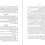 دانلود پی دی اف کتاب در هوای حق و عدالت؛ از حقوق طبیعی تا حقوق بشر محمدعلی موحد PDF