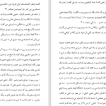 دانلود پی دی اف کتاب پنجمین نفر سعید علی مردانی PDF
