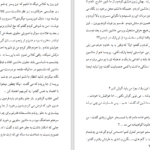 دانلود پی دی اف کتاب پنجمین نفر سعید علی مردانی PDF