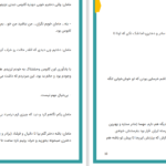 دانلود پی دی اف کتاب افسانه ها علی اکبر سعیدی سیرجانی PDF