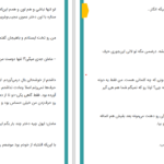 دانلود پی دی اف کتاب افسانه ها علی اکبر سعیدی سیرجانی PDF