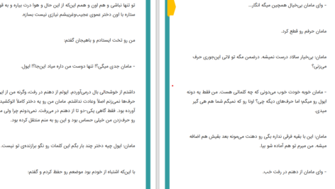 دانلود پی دی اف کتاب افسانه ها علی اکبر سعیدی سیرجانی PDF