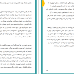 دانلود پی دی اف کتاب افسانه ها علی اکبر سعیدی سیرجانی PDF