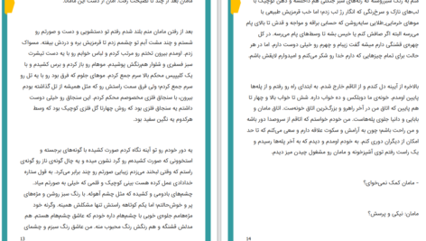 دانلود پی دی اف کتاب افسانه ها علی اکبر سعیدی سیرجانی PDF