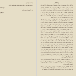 دانلود پی دی اف کتاب چرا تابه‌حال کسی اینها را به من نگفته بود جولی اسمیت PDF