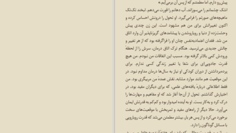 دانلود پی دی اف کتاب چرا تابه‌حال کسی اینها را به من نگفته بود جولی اسمیت PDF
