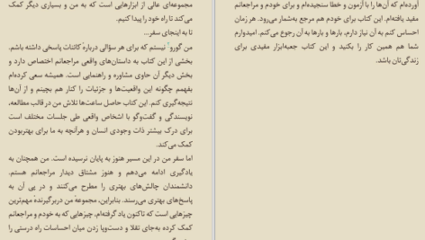 دانلود پی دی اف کتاب چرا تابه‌حال کسی اینها را به من نگفته بود جولی اسمیت PDF