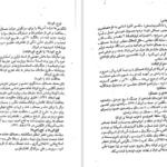 دانلود پی دی اف کتاب دکتر محمد مصدق؛ آسیب‌شناسی یک شکست علی میرفطروس PDF