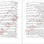 دانلود پی دی اف کتاب دکتر محمد مصدق؛ آسیب‌شناسی یک شکست علی میرفطروس PDF