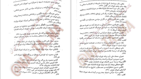 دانلود پی دی اف کتاب دکتر محمد مصدق؛ آسیب‌شناسی یک شکست علی میرفطروس PDF