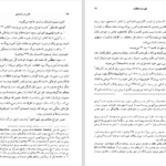 دانلود پی دی اف کتاب نادر؛ پسر شمشیر نورالله لارودی PDF
