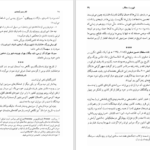 دانلود پی دی اف کتاب نادر؛ پسر شمشیر نورالله لارودی PDF