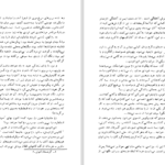 دانلود پی دی اف کتاب مزدک موریس شیماسکو PDF