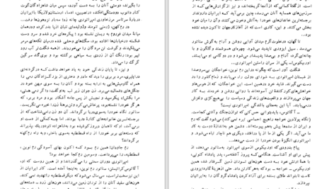 دانلود پی دی اف کتاب مزدک موریس شیماسکو PDF