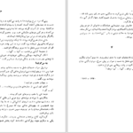 دانلود پی دی اف کتاب مزدک موریس شیماسکو PDF
