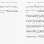 دانلود پی دی اف کتاب سیاست اقتصادی لودویگ فون میزس PDF