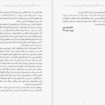 دانلود پی دی اف کتاب سیاست اقتصادی لودویگ فون میزس PDF