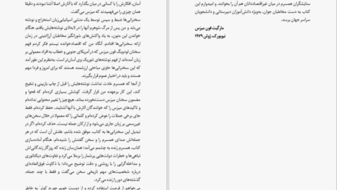 دانلود پی دی اف کتاب سیاست اقتصادی لودویگ فون میزس PDF