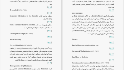 دانلود پی دی اف کتاب سیاست اقتصادی لودویگ فون میزس PDF