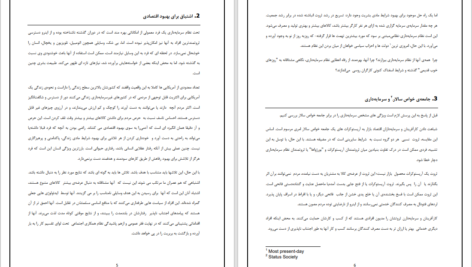 دانلود پی دی اف کتاب ذهنیت ضد سرمایه داری لودویگ فون میزس PDF