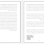 دانلود پی دی اف کتاب ذهنیت ضد سرمایه داری لودویگ فون میزس PDF