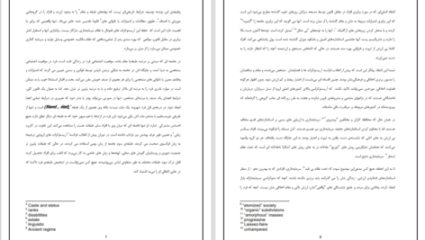 دانلود پی دی اف کتاب ذهنیت ضد سرمایه داری لودویگ فون میزس PDF