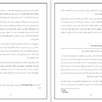 دانلود پی دی اف کتاب ذهنیت ضد سرمایه داری لودویگ فون میزس PDF