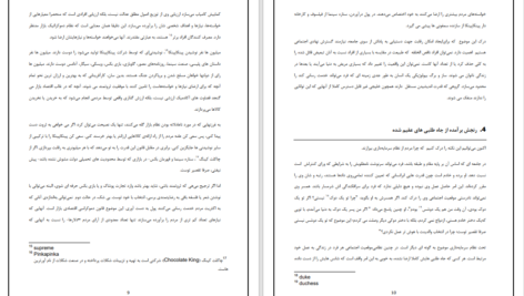 دانلود پی دی اف کتاب ذهنیت ضد سرمایه داری لودویگ فون میزس PDF