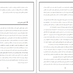 دانلود پی دی اف کتاب ذهنیت ضد سرمایه داری لودویگ فون میزس PDF