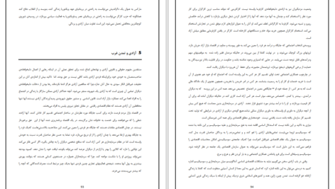 دانلود پی دی اف کتاب ذهنیت ضد سرمایه داری لودویگ فون میزس PDF