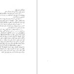 دانلود پی دی اف کتاب سقوط ۷۹ پل اردمن PDF