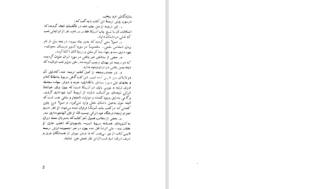 دانلود پی دی اف کتاب سقوط ۷۹ پل اردمن PDF