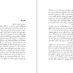 دانلود پی دی اف کتاب سقوط ۷۹ پل اردمن PDF