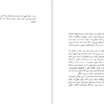 دانلود پی دی اف کتاب سقوط ۷۹ پل اردمن PDF
