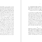 دانلود پی دی اف کتاب سقوط ۷۹ پل اردمن PDF