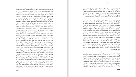 دانلود پی دی اف کتاب سقوط ۷۹ پل اردمن PDF