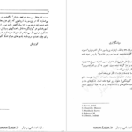 دانلود پی دی اف کتاب دنیای گمشده عیلام والتر هینتس PDF