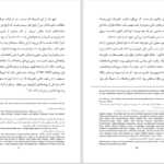 دانلود پی دی اف کتاب روایتی تاریخی از امپریالیسم اسلامی افرایم کارش PDF