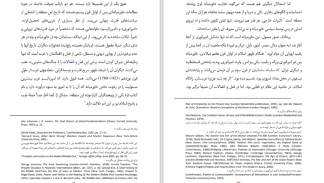 دانلود پی دی اف کتاب روایتی تاریخی از امپریالیسم اسلامی افرایم کارش PDF
