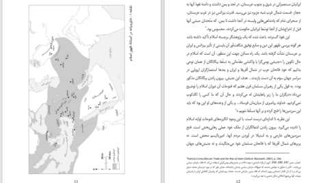دانلود پی دی اف کتاب روایتی تاریخی از امپریالیسم اسلامی افرایم کارش PDF